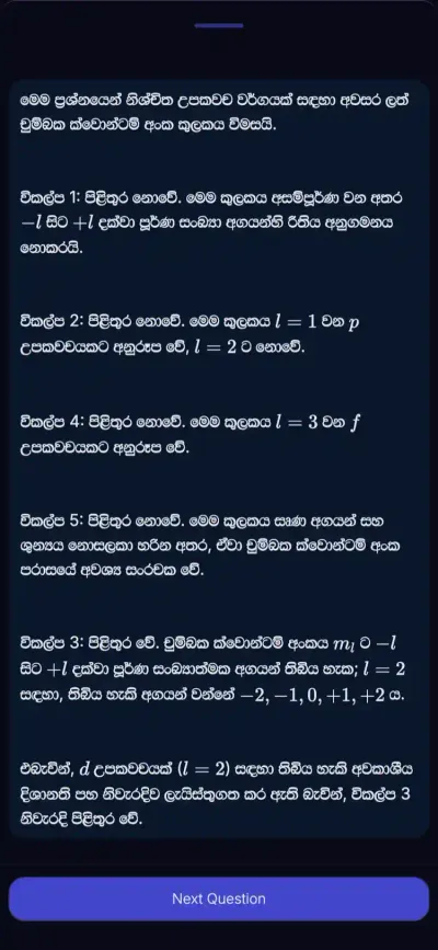 ALevellers MCQ practice interface showing exam-like questions