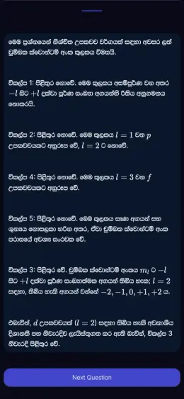 ALevellers MCQ practice interface showing exam-like questions